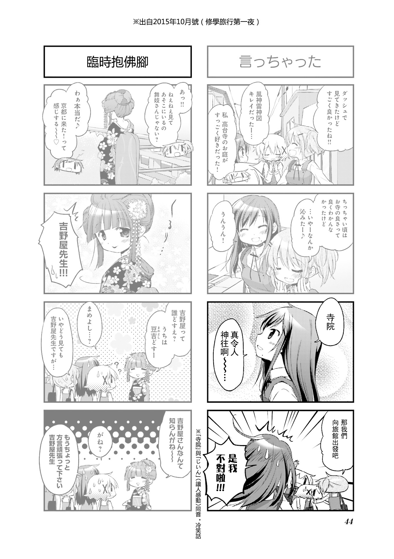 第 37 页