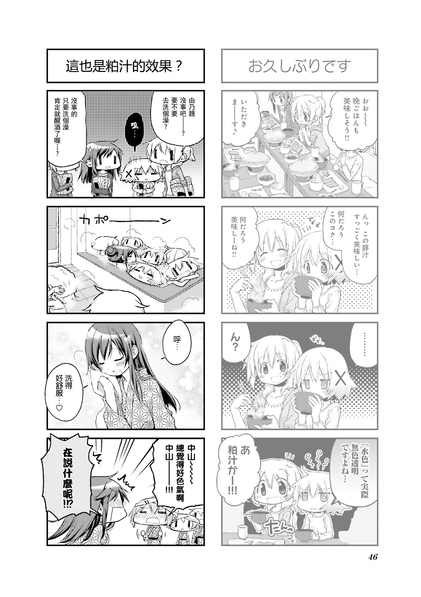第 38 页