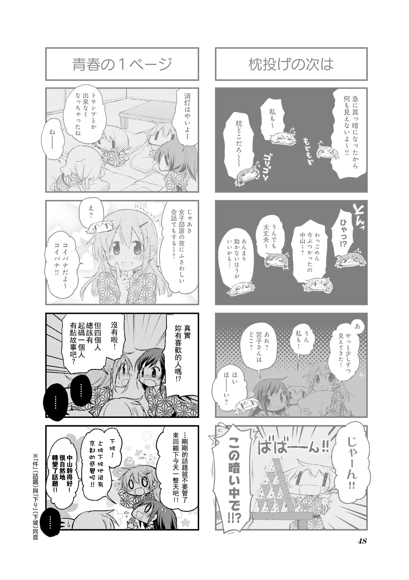 第 40 页