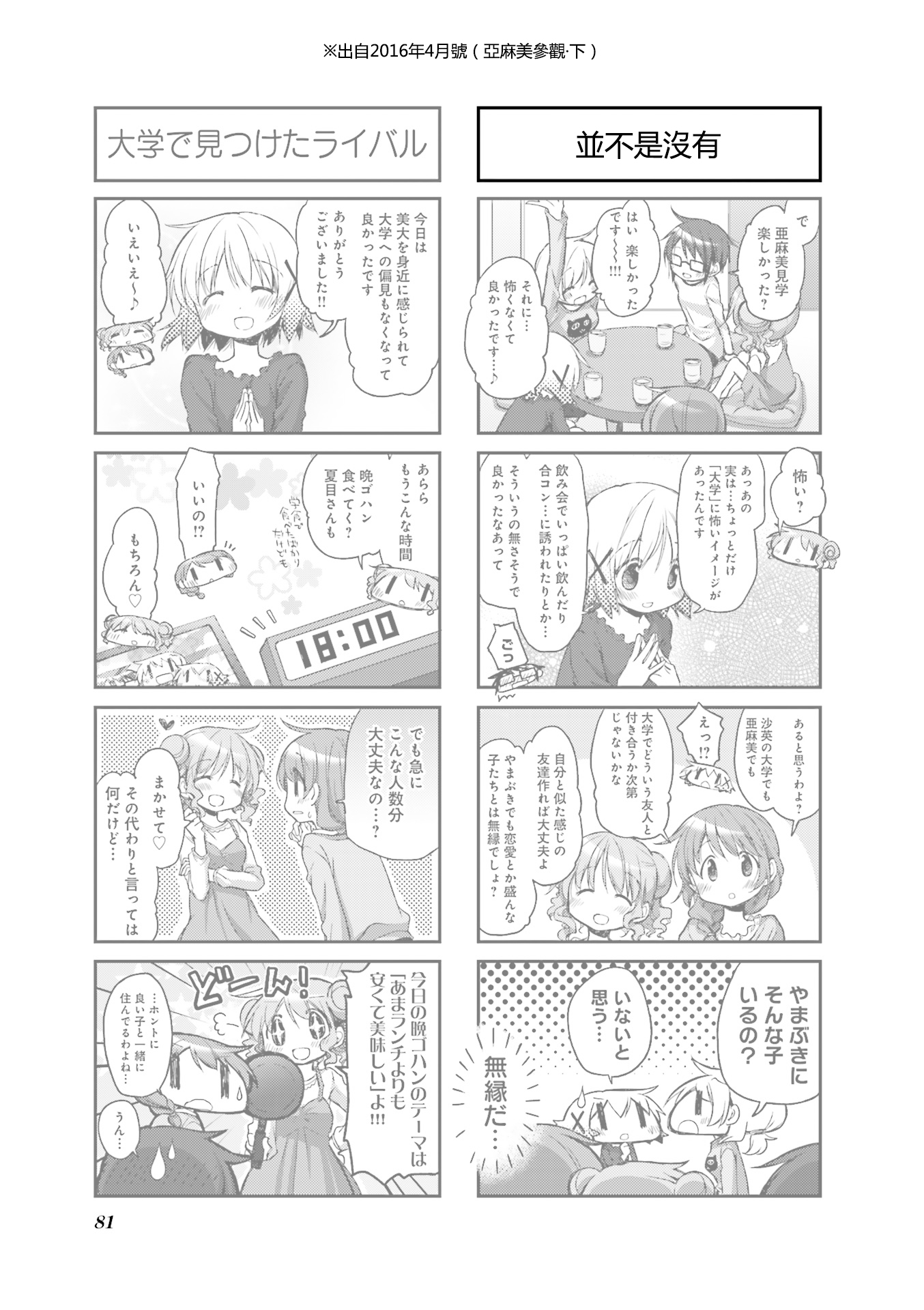 第 54 页