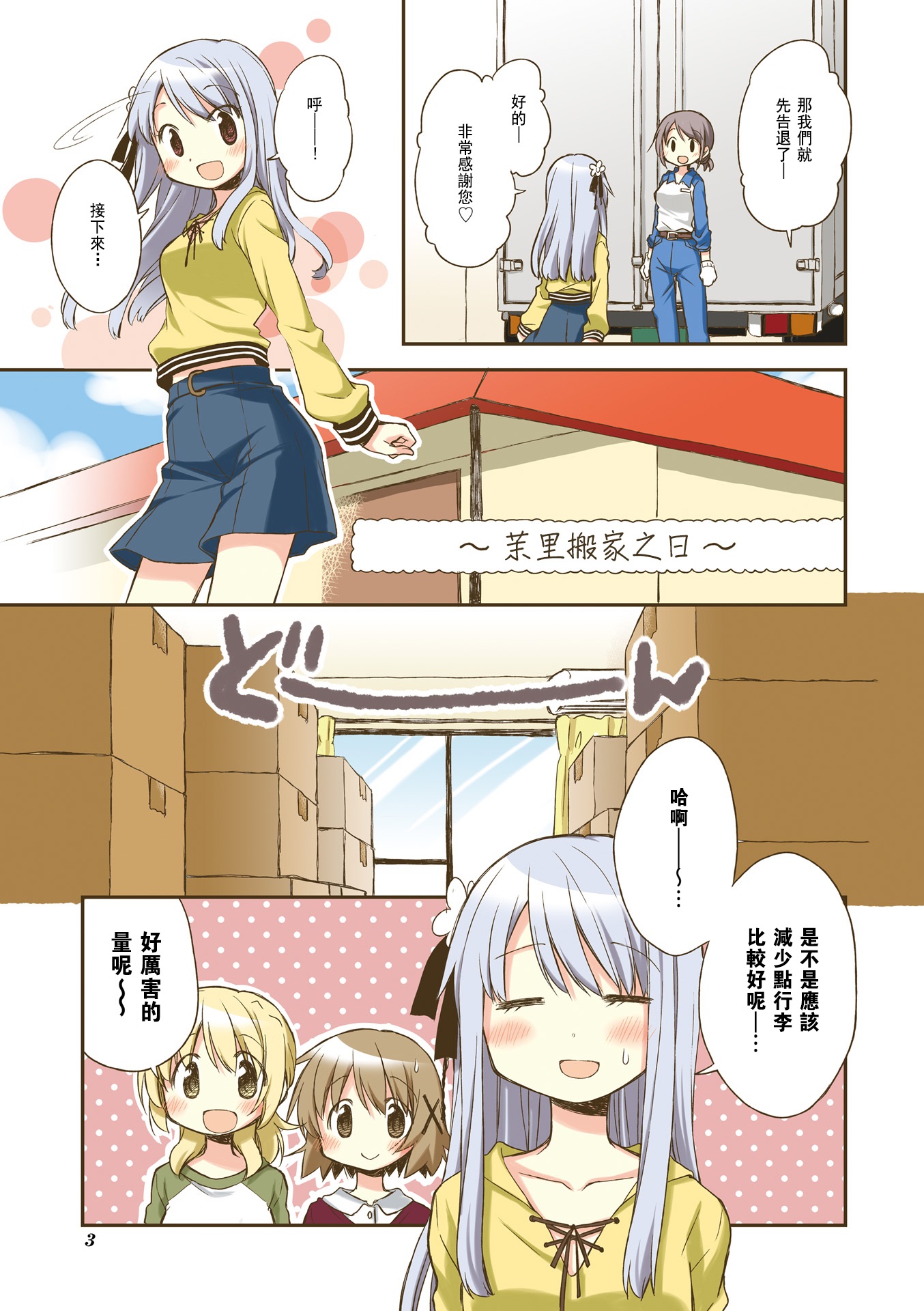 第 6 页