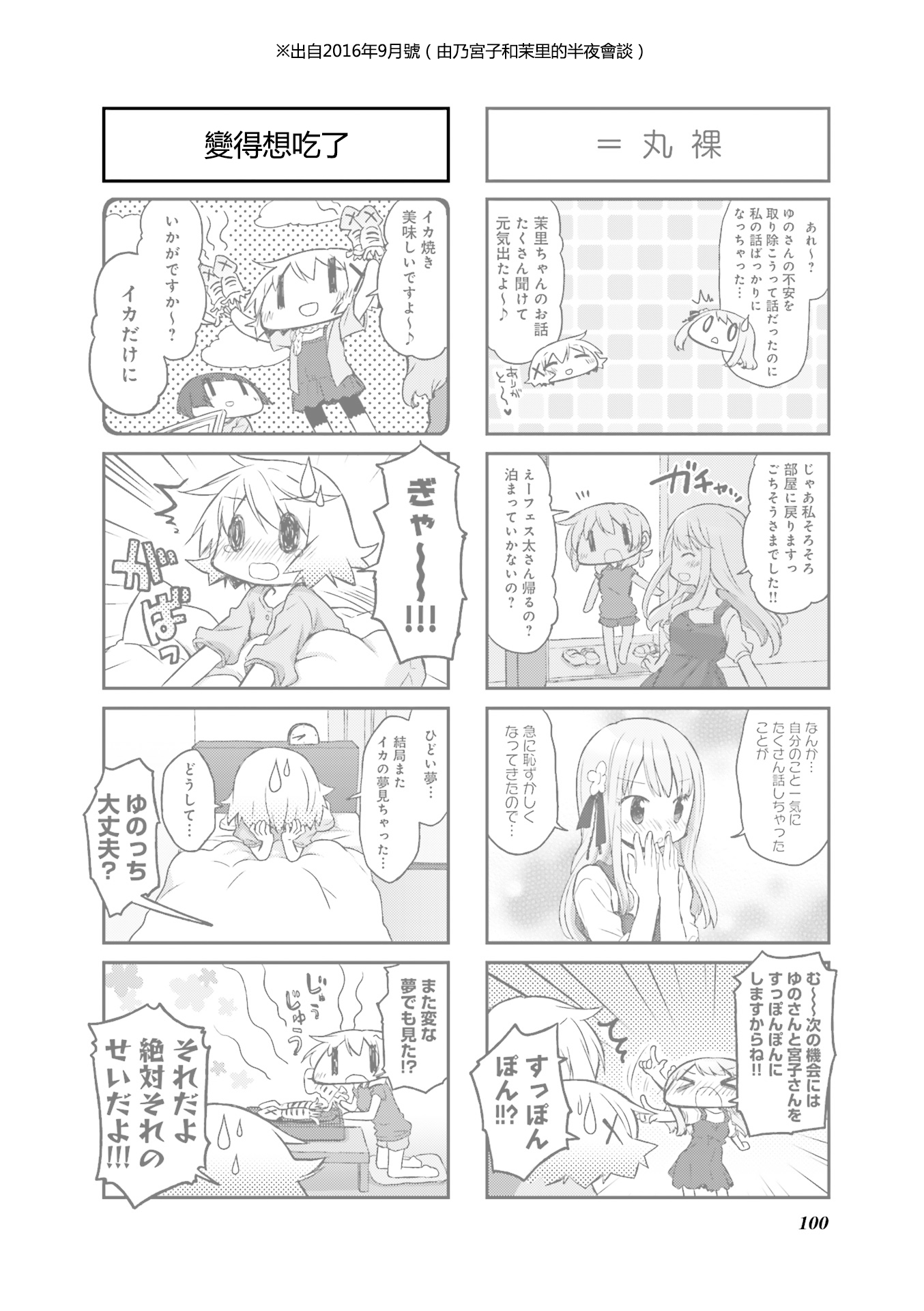 第 60 页