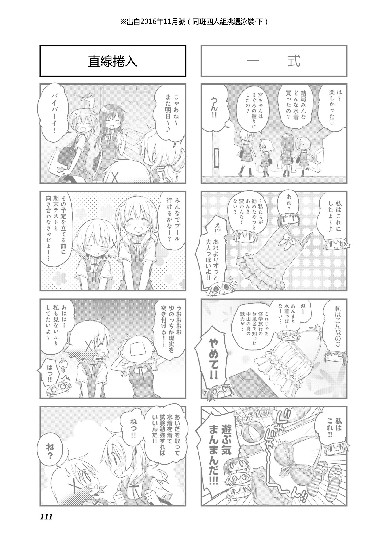 第 65 页