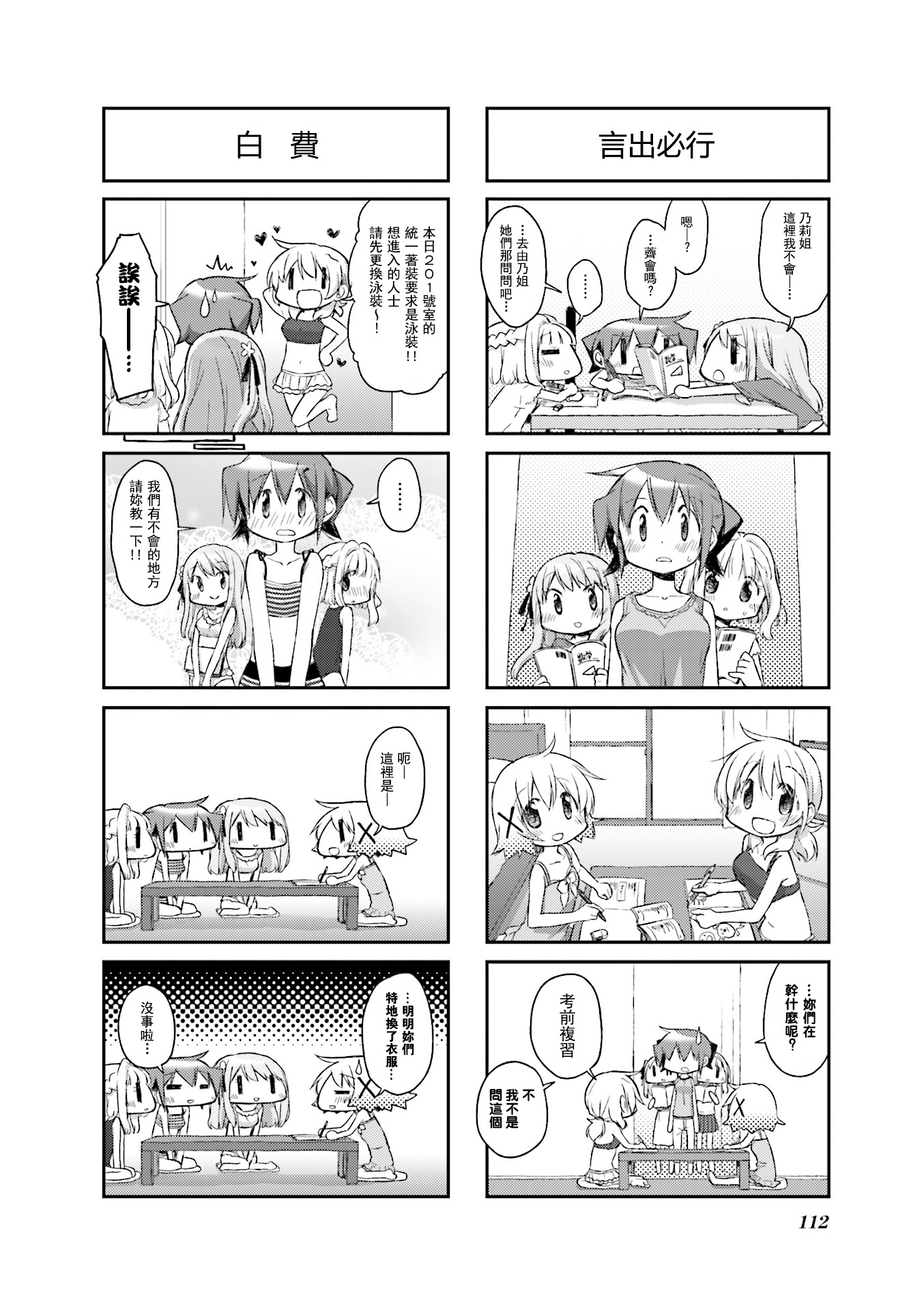 第 66 页