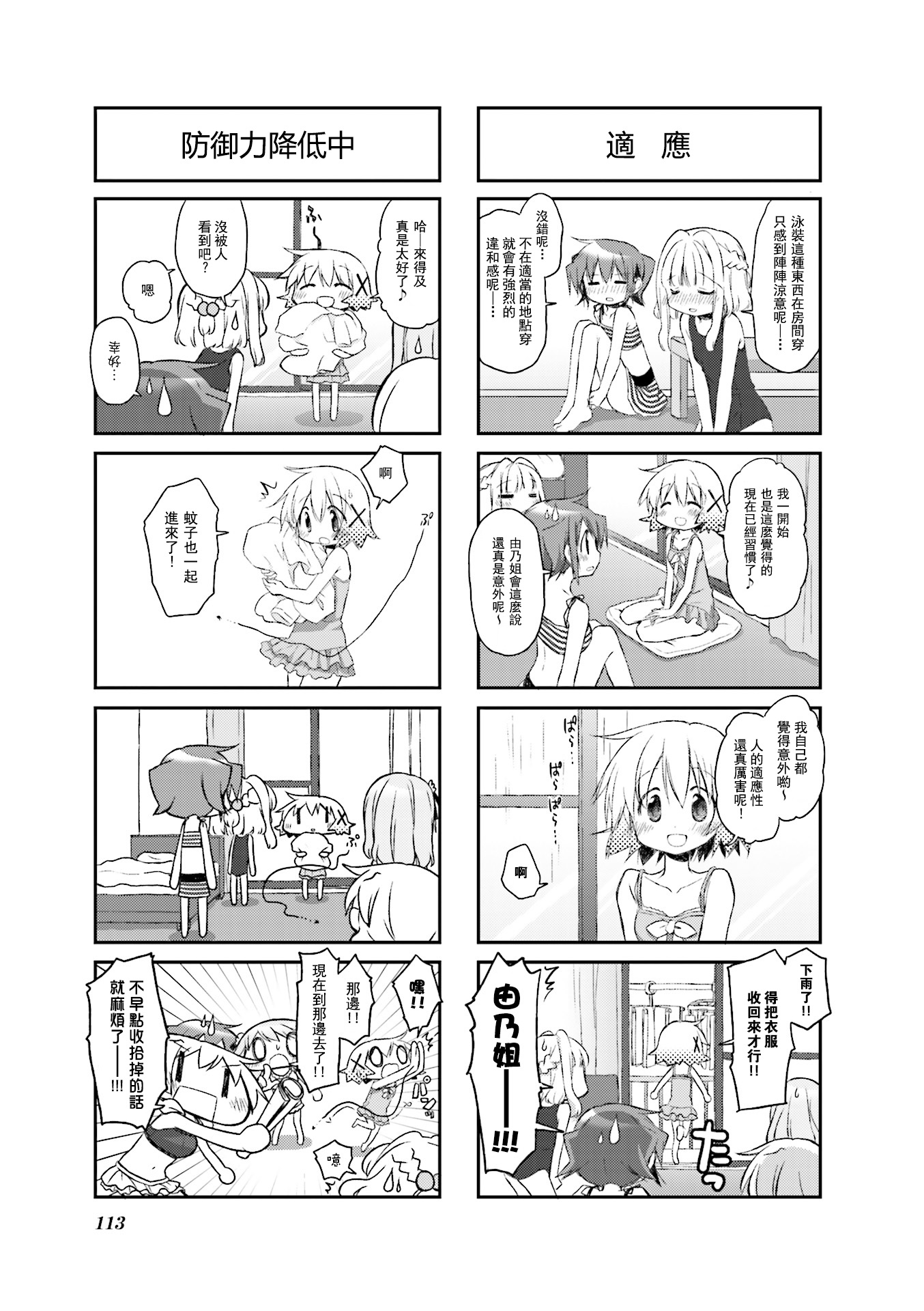第 67 页