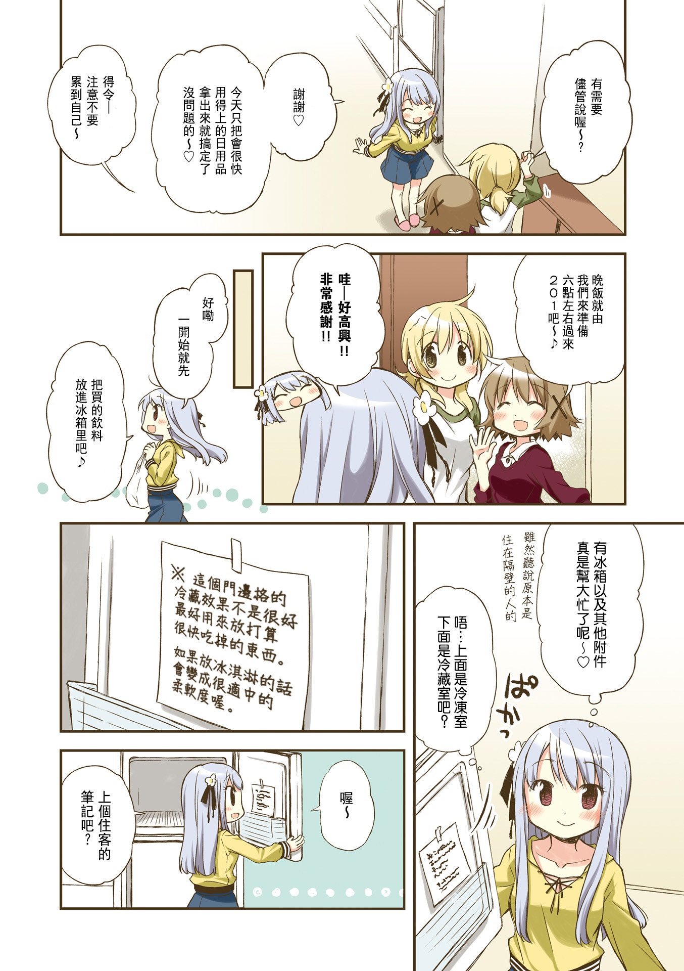 第 7 页
