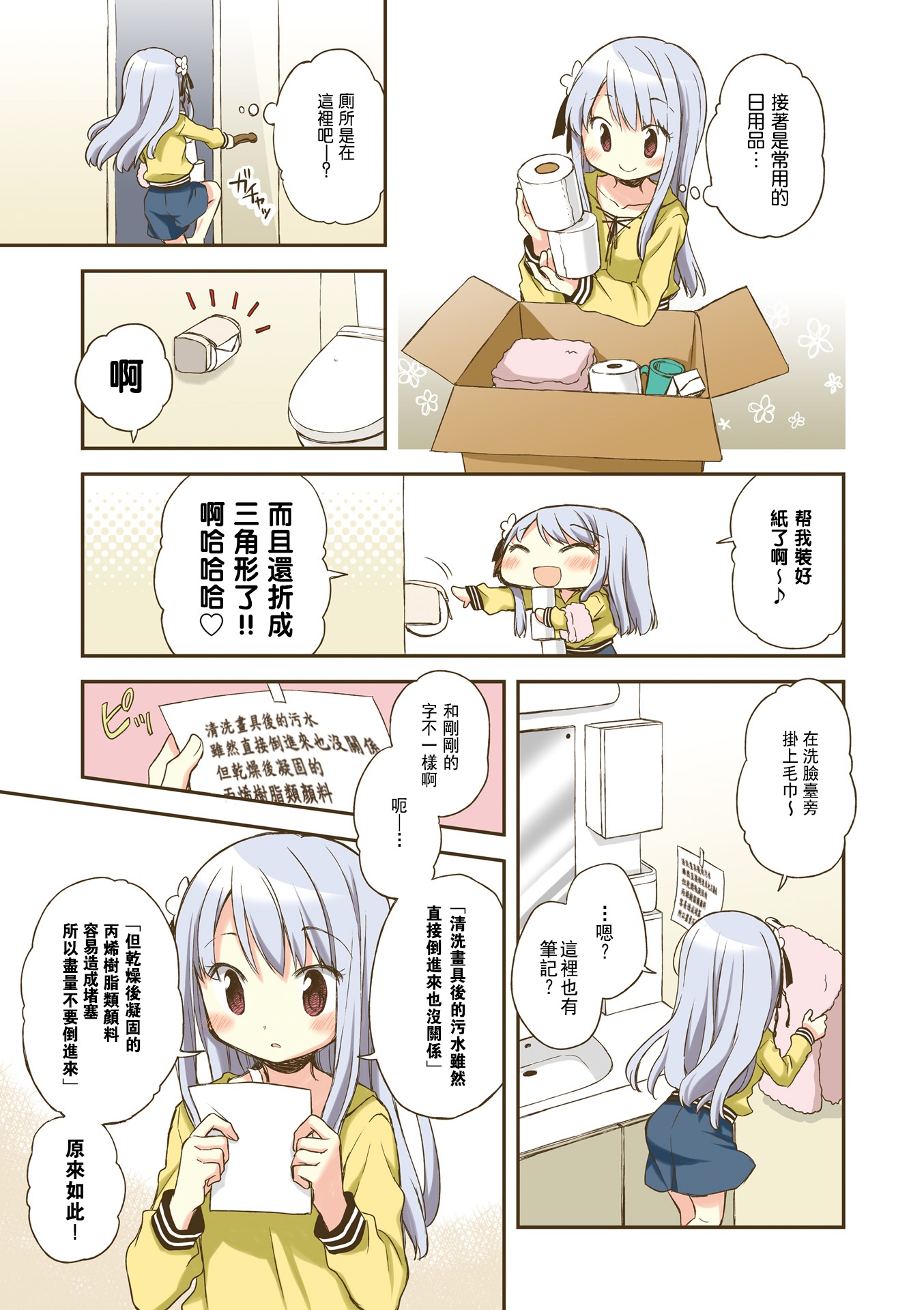 第 8 页