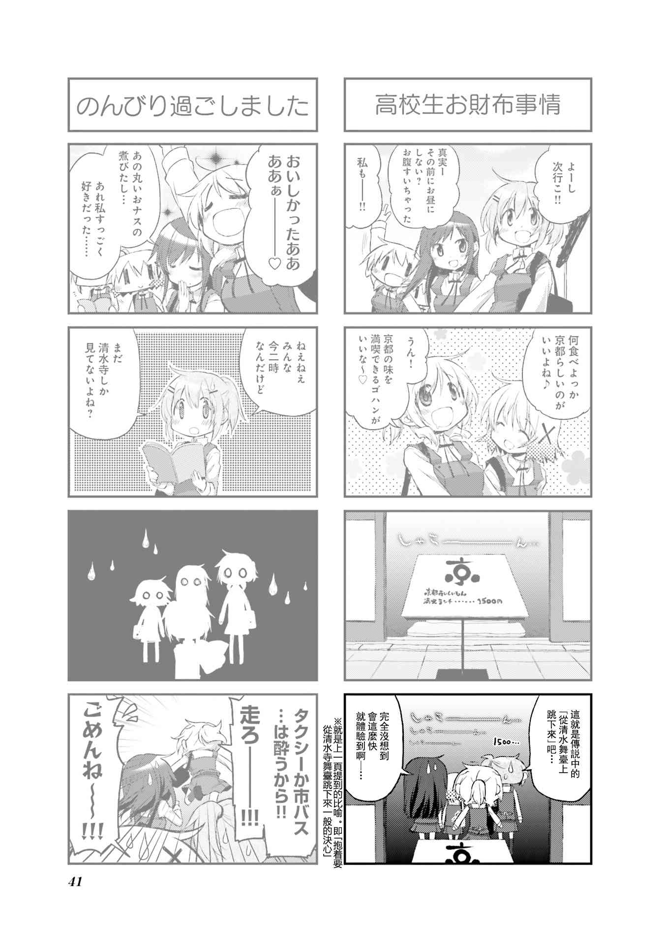 第 34 页