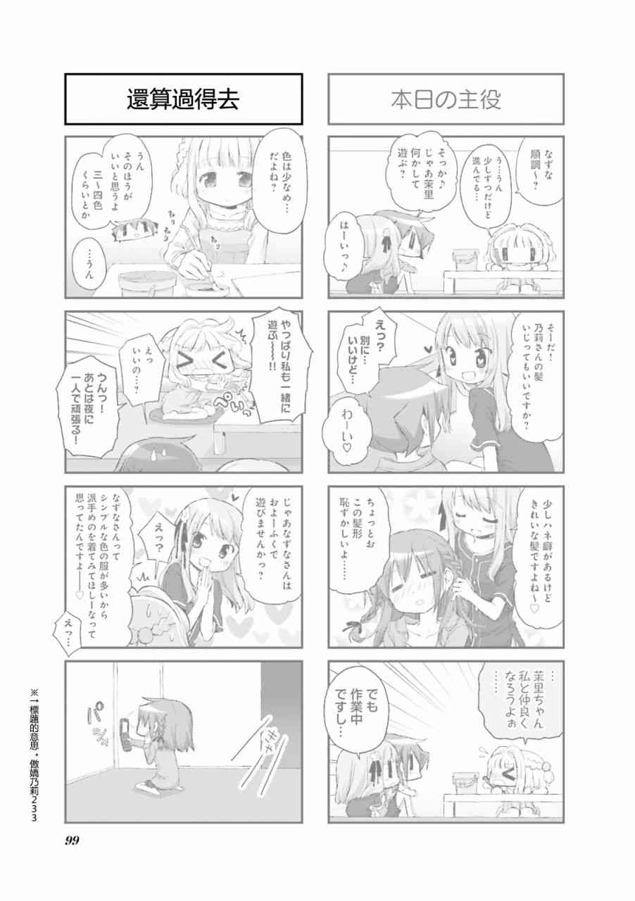 第 29 页