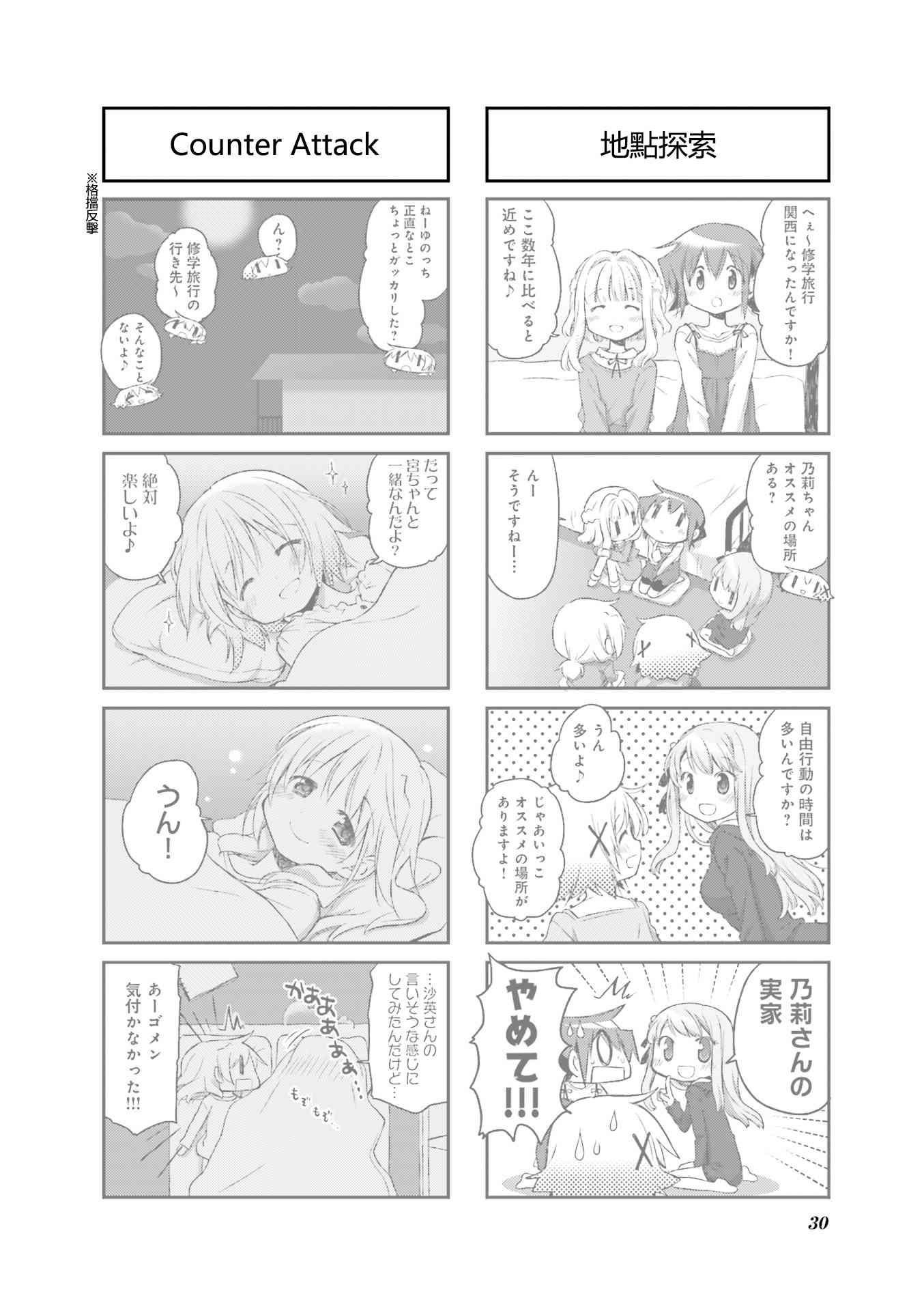 第 23 页