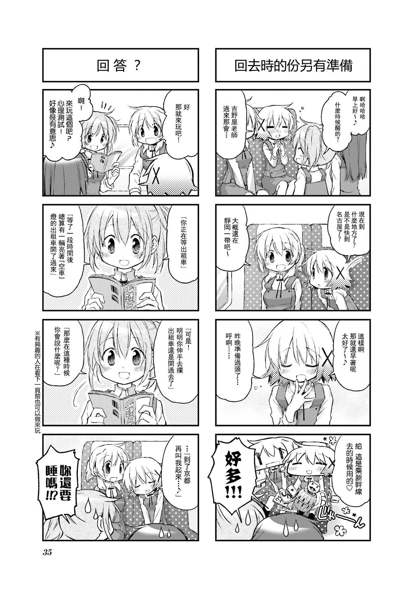 第 28 页