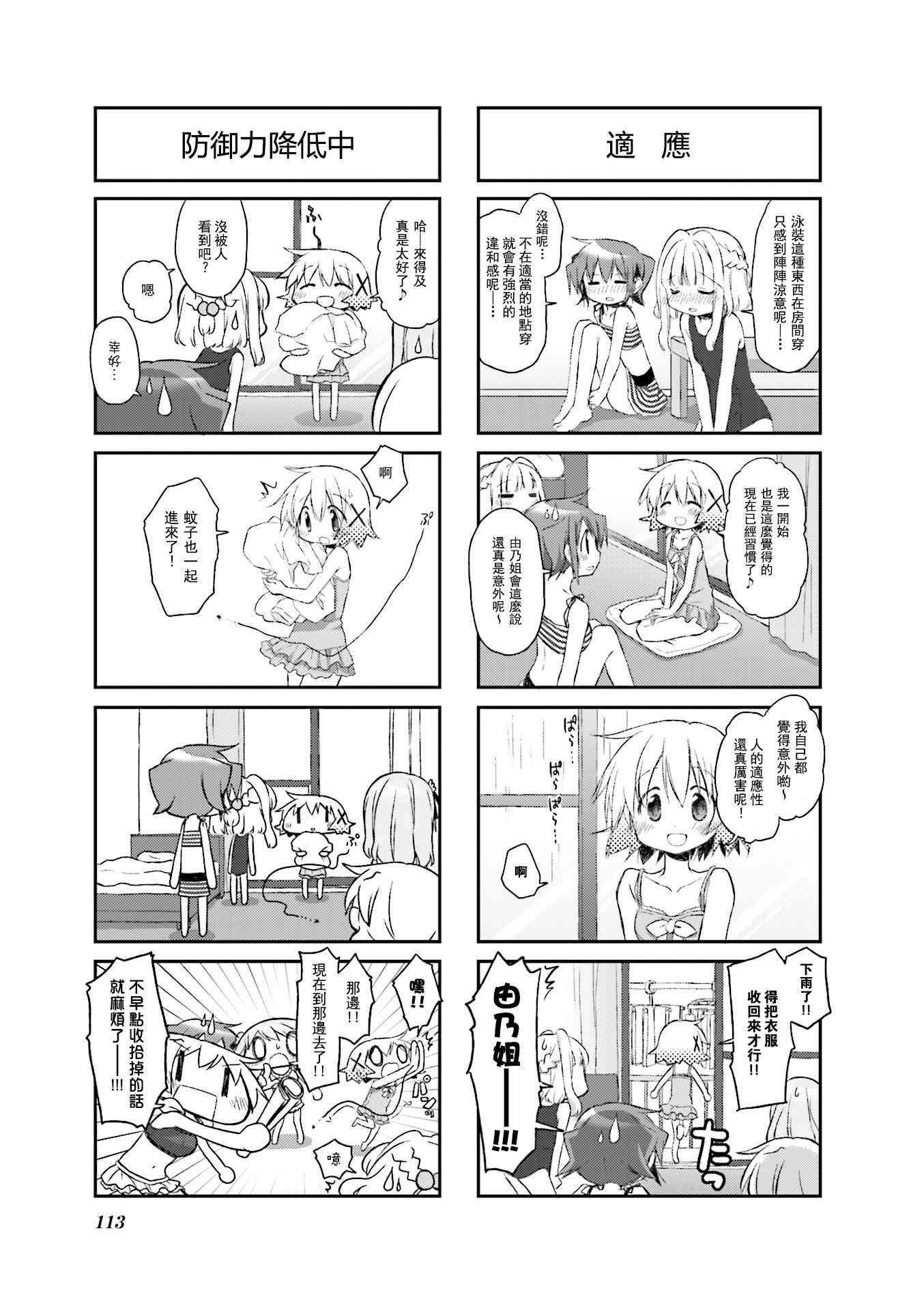 第 67 页