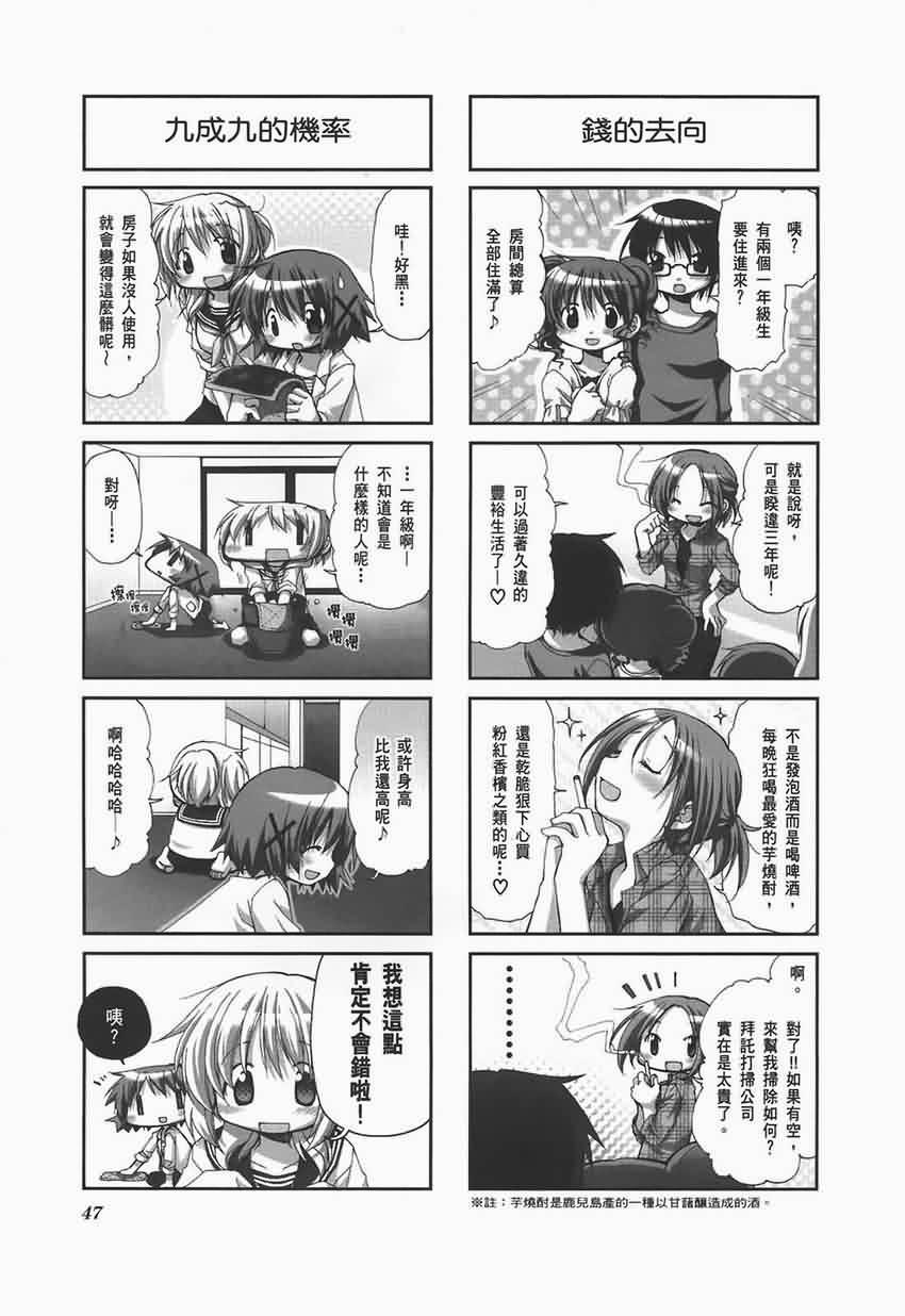 第 51 页