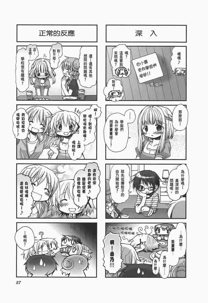 第 61 页