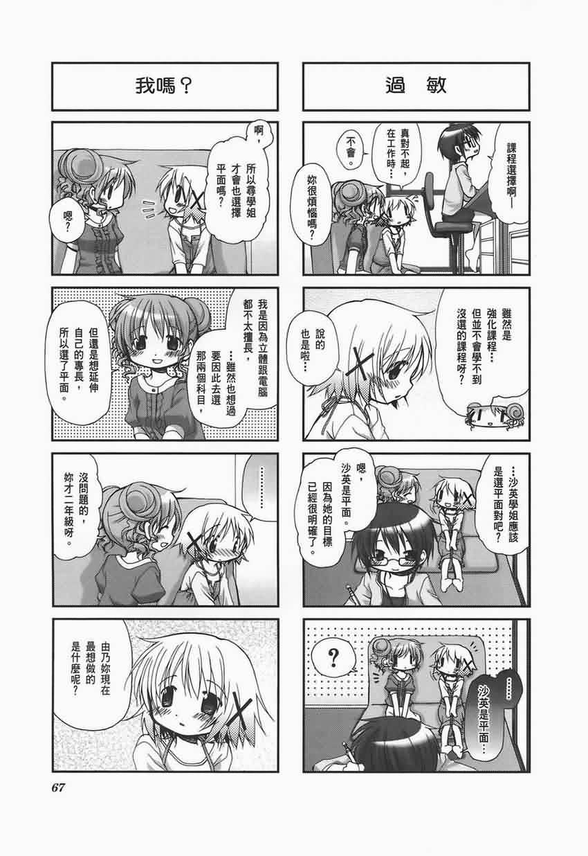 第 71 页