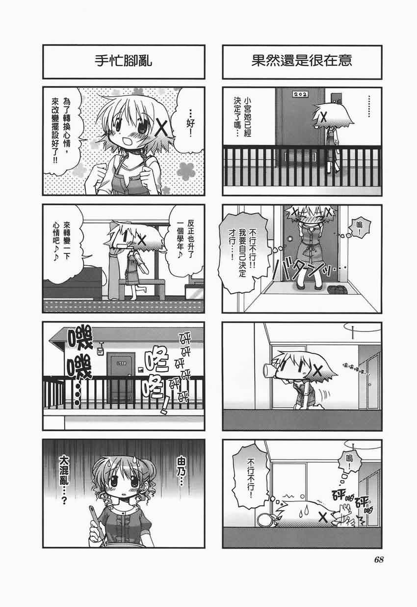 第 72 页