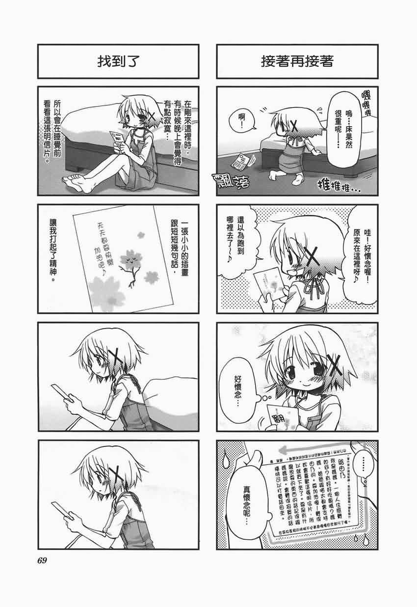 第 73 页