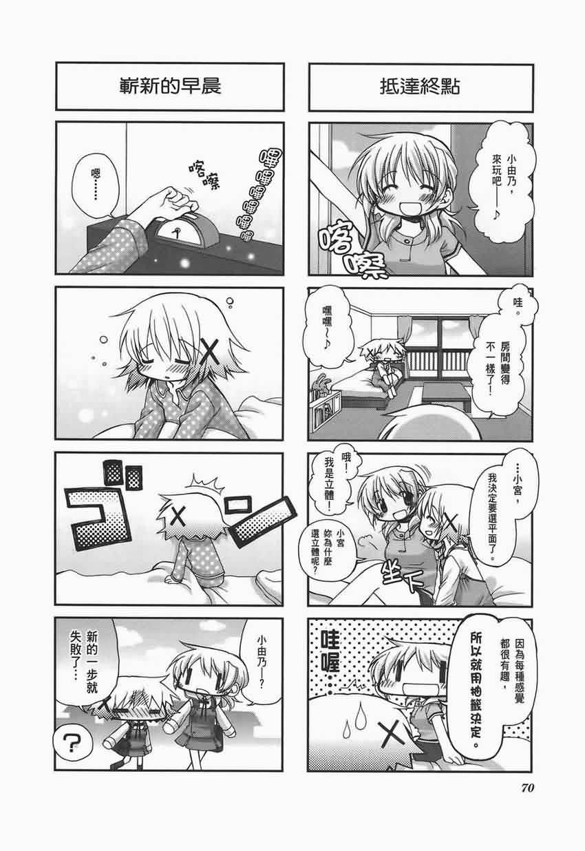 第 74 页