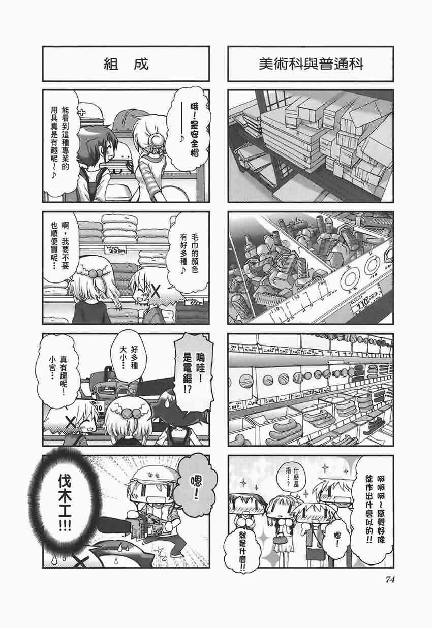 第 78 页