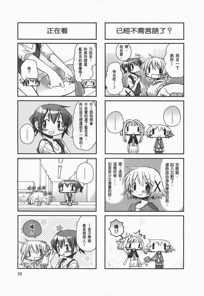 第 79 页