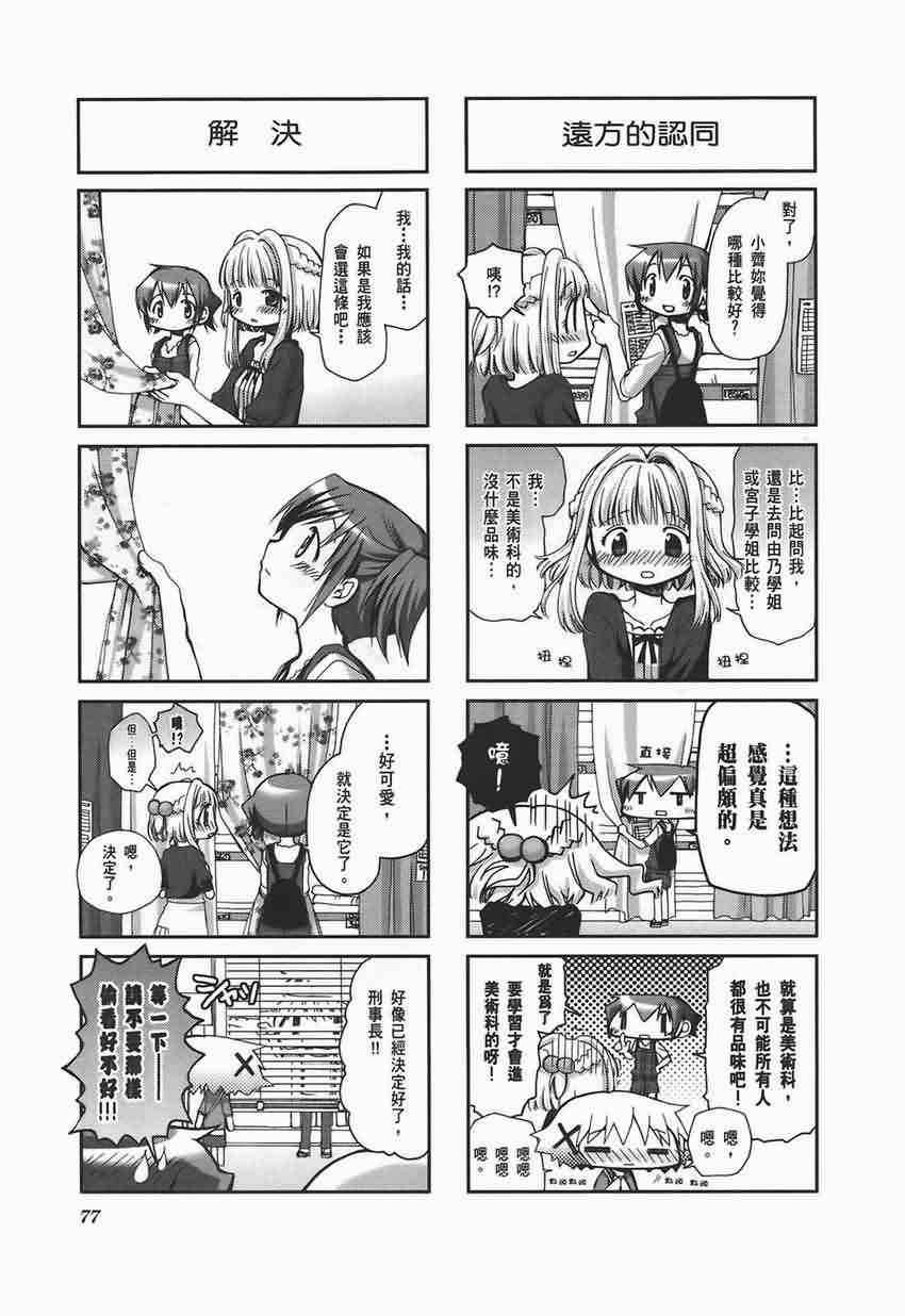 第 81 页