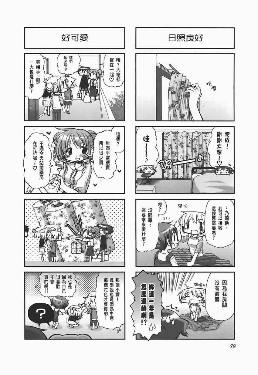 第 82 页