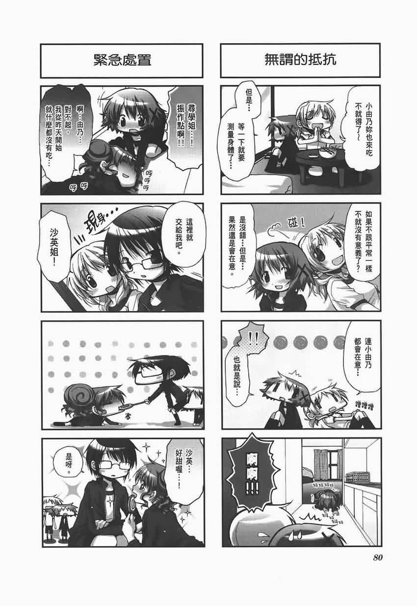 第 84 页