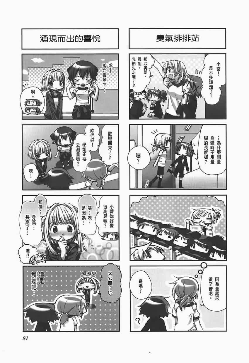 第 85 页