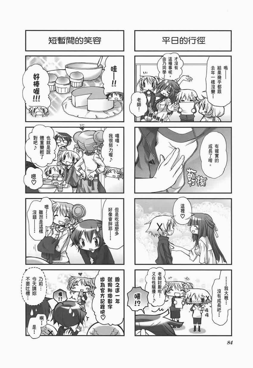 第 88 页