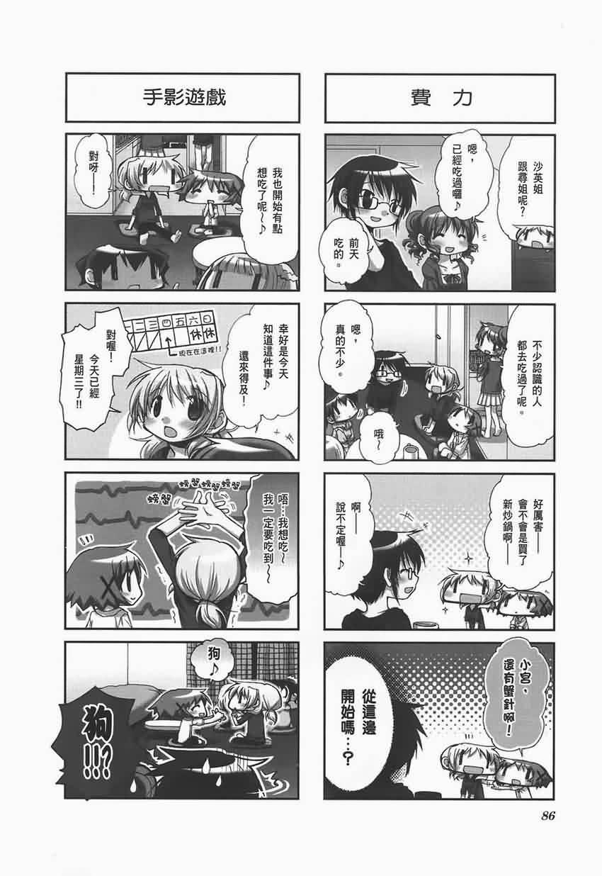 第 90 页