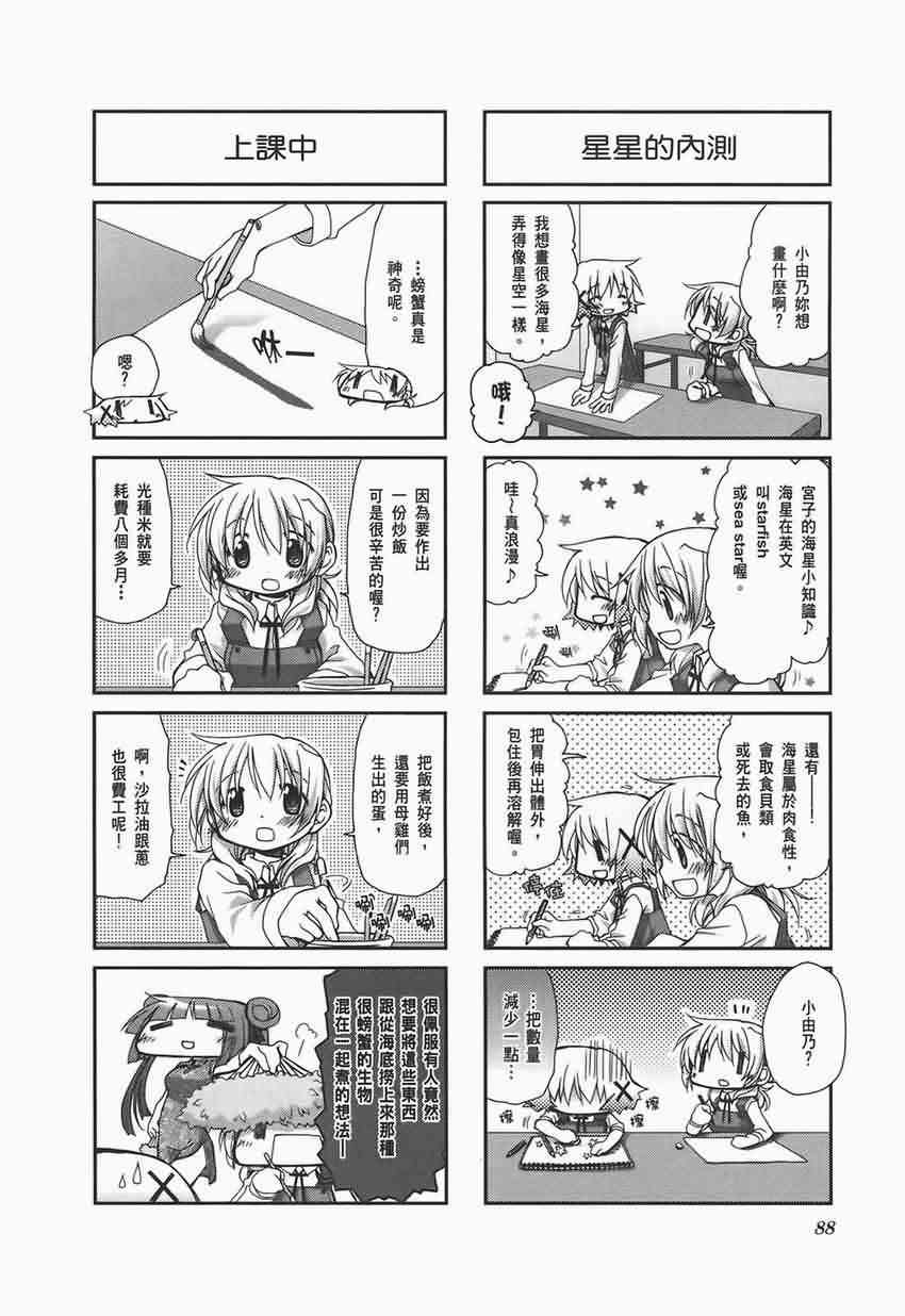 第 92 页