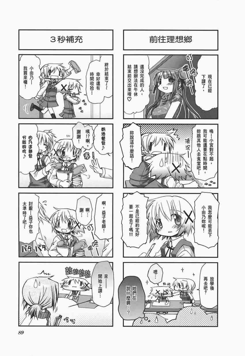 第 93 页