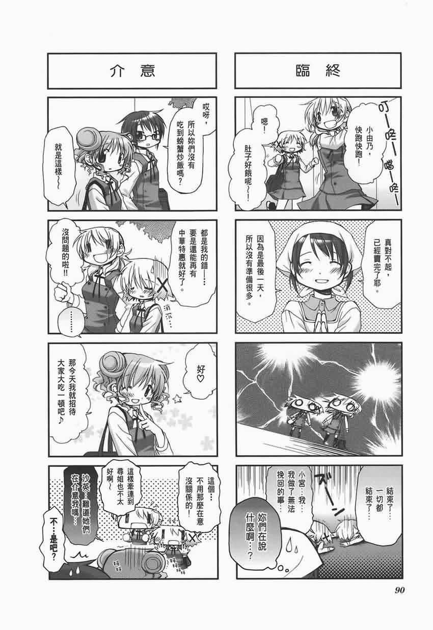 第 94 页