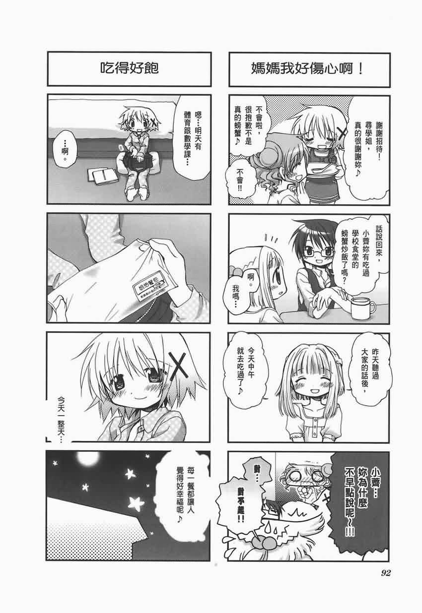第 96 页