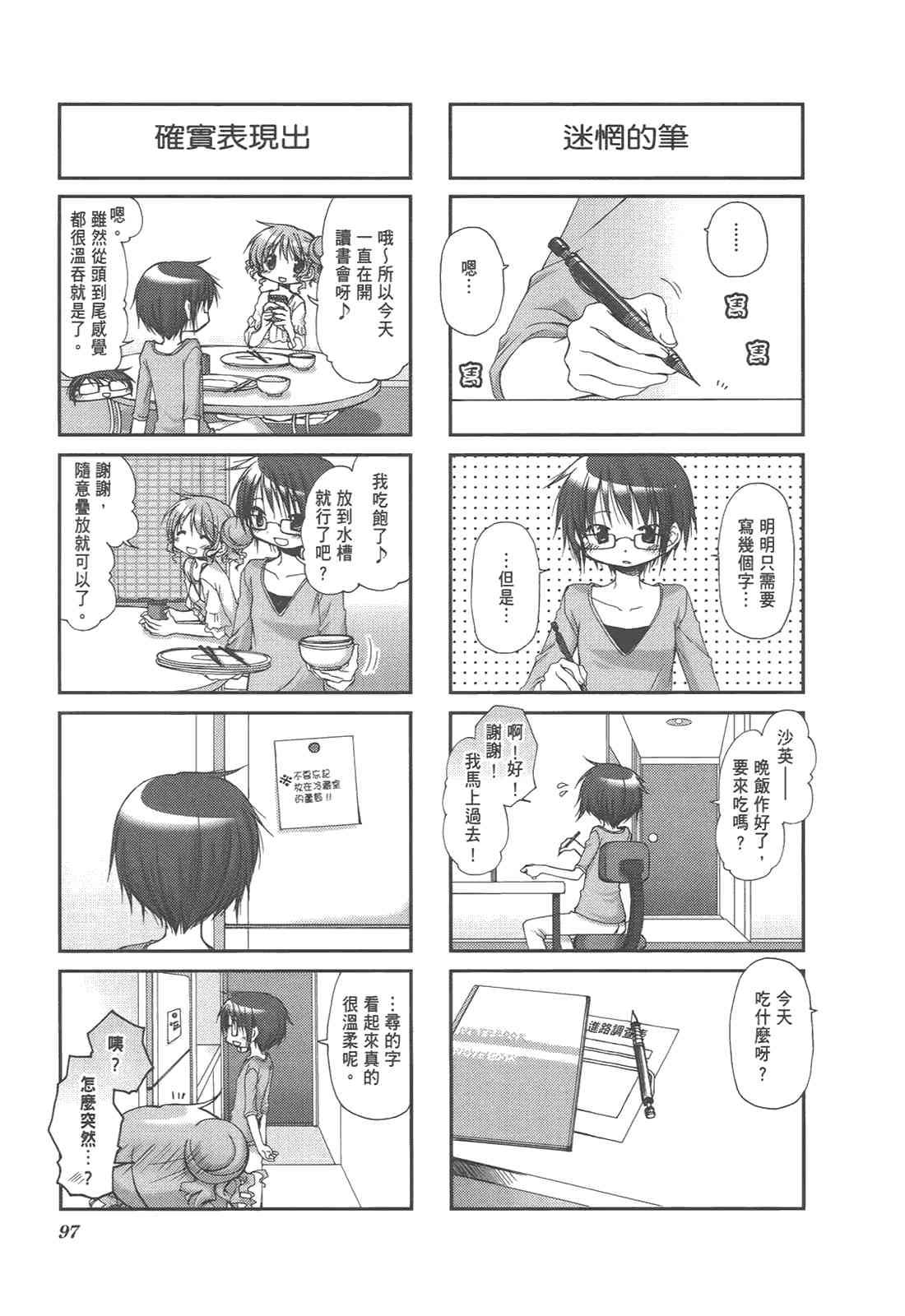 第 101 页