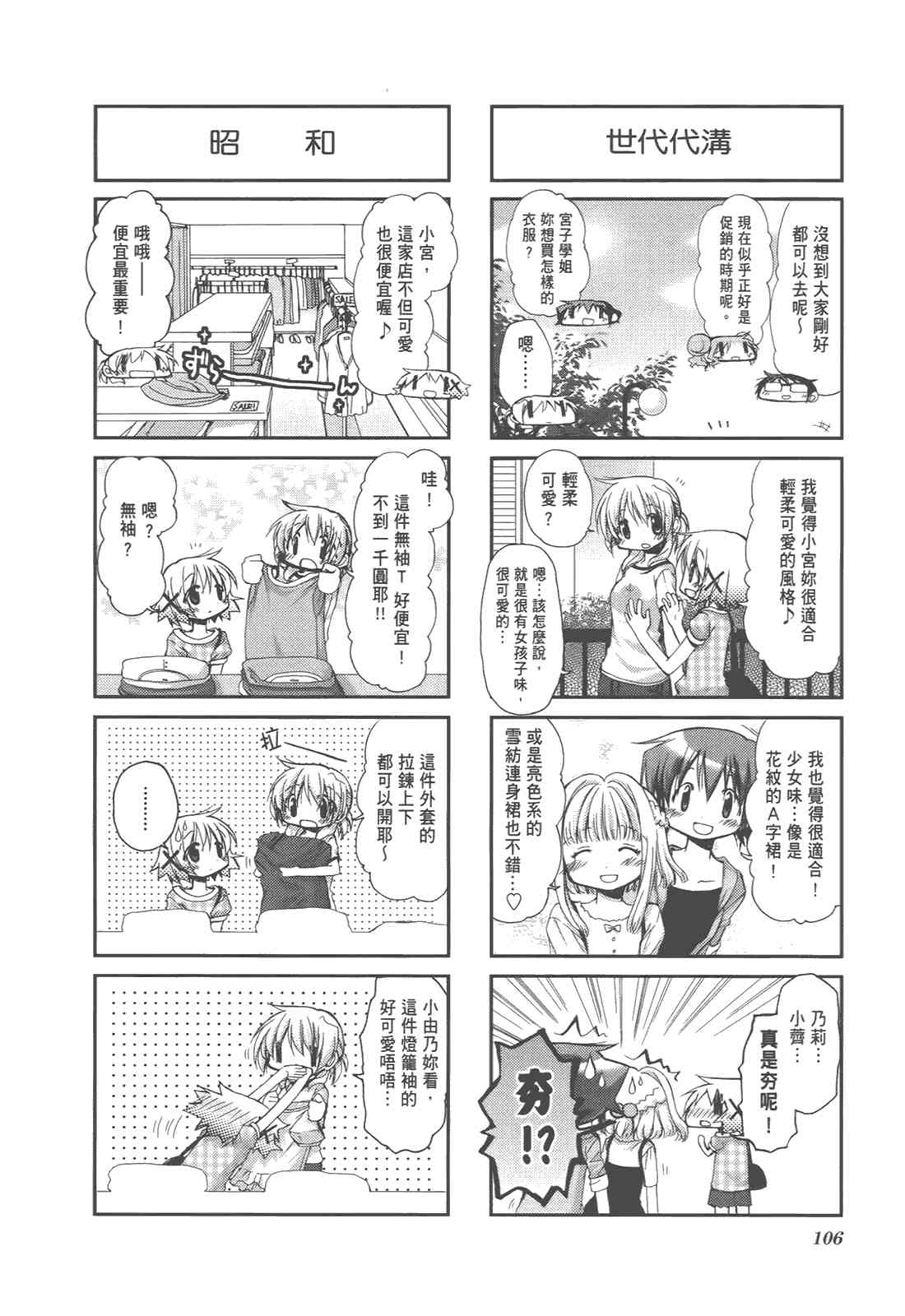 第 110 页