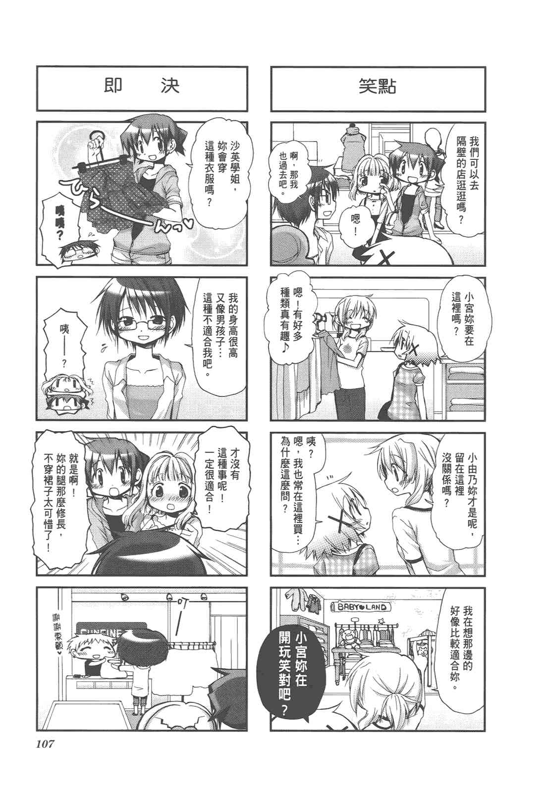第 111 页