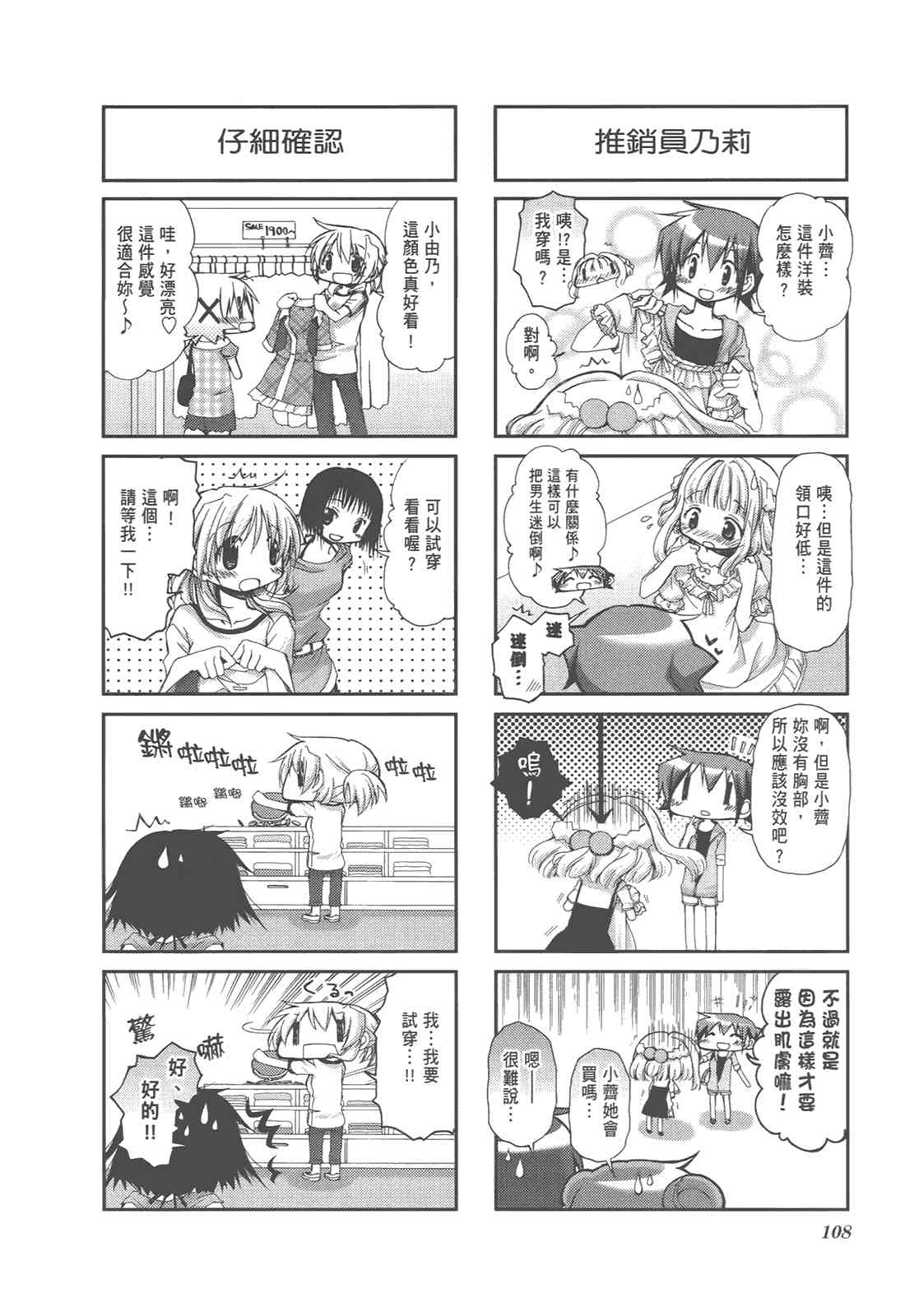 第 112 页