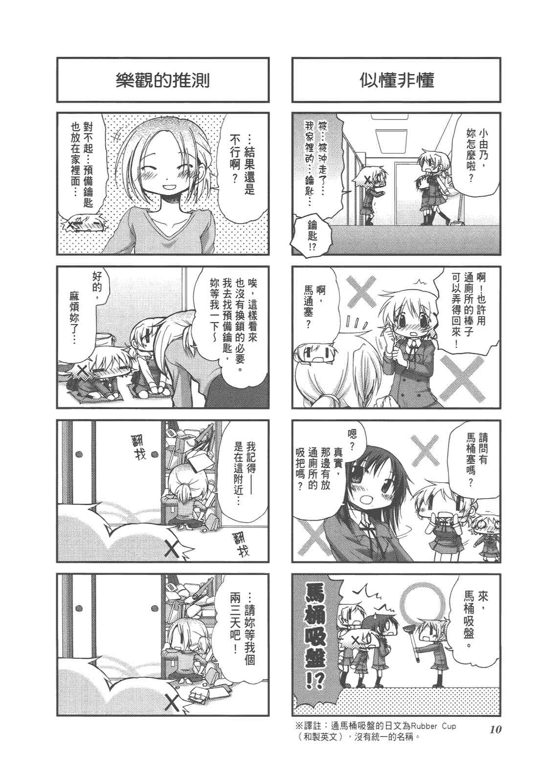第 14 页