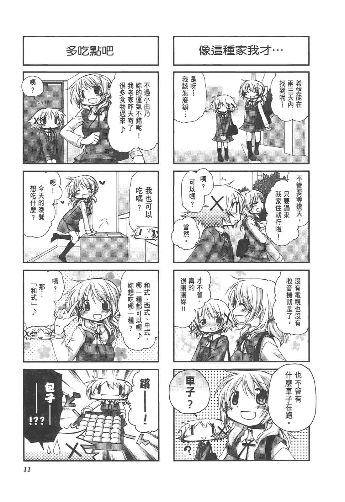 第 15 页