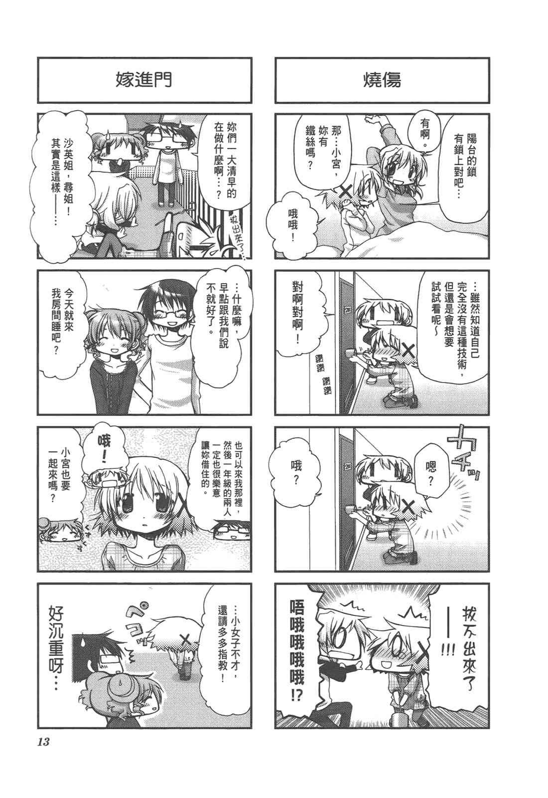 第 17 页