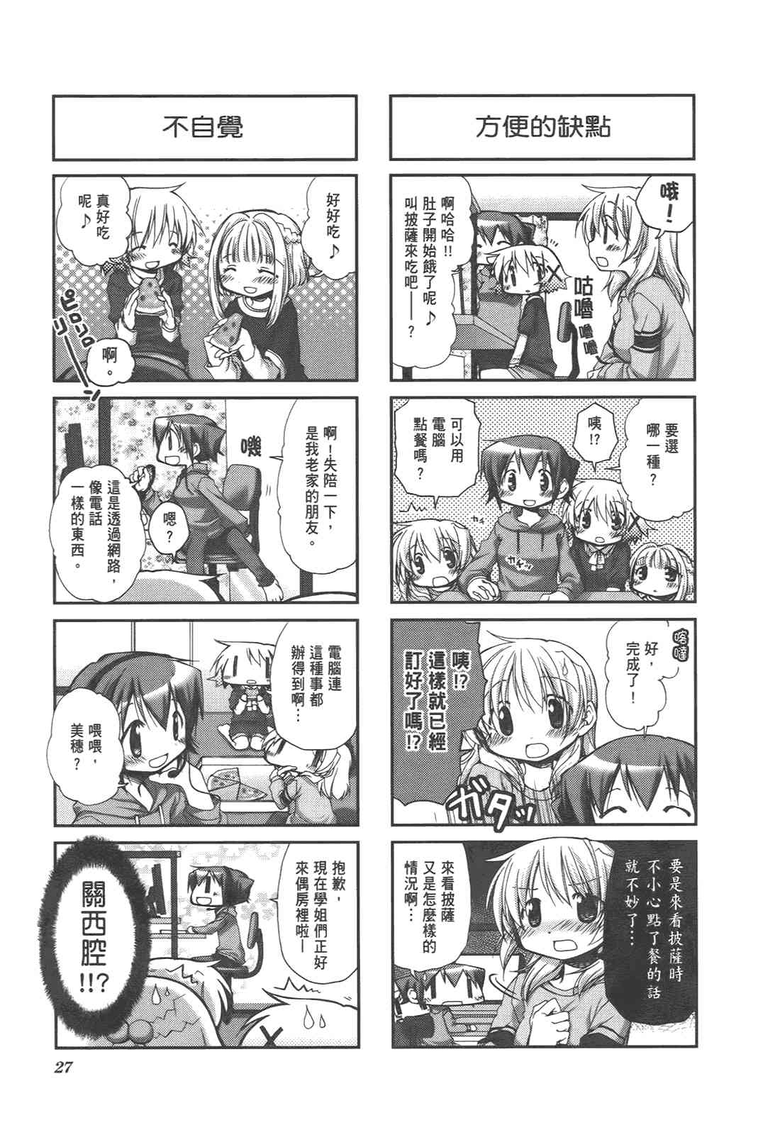 第 31 页