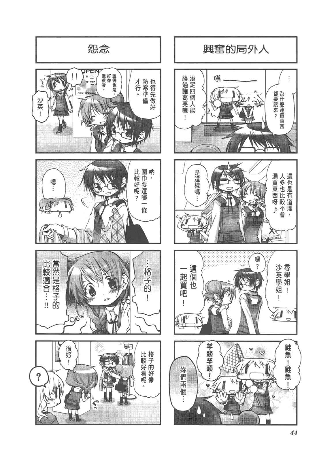 第 48 页