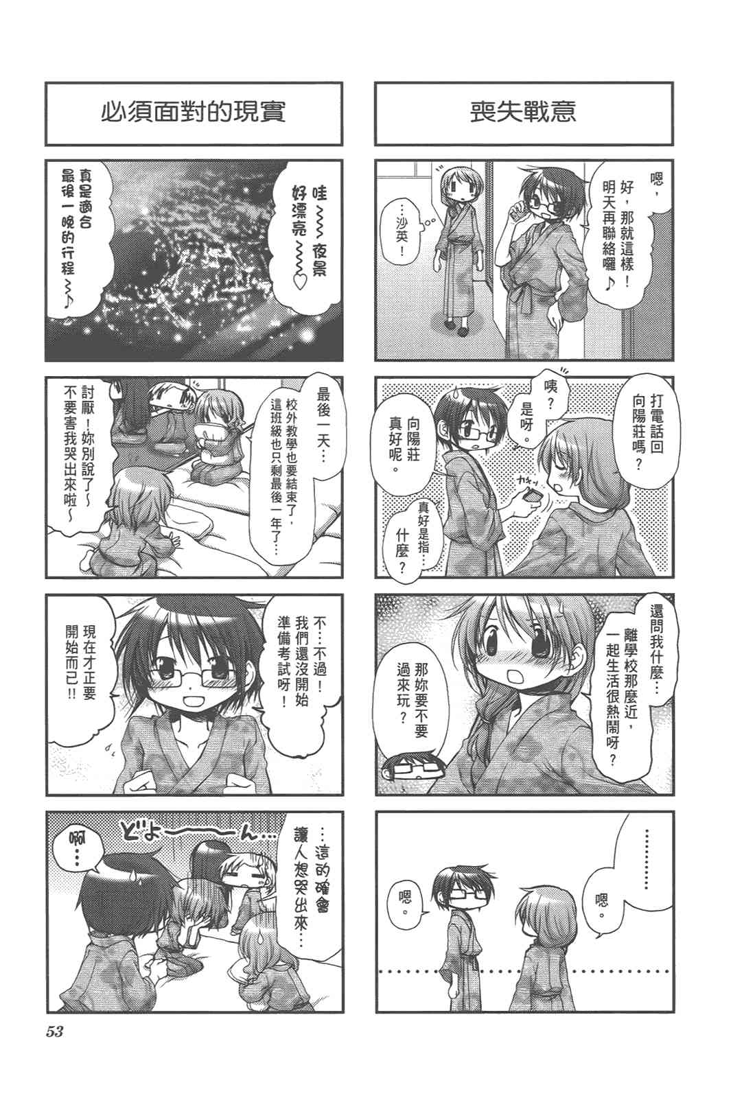 第 57 页