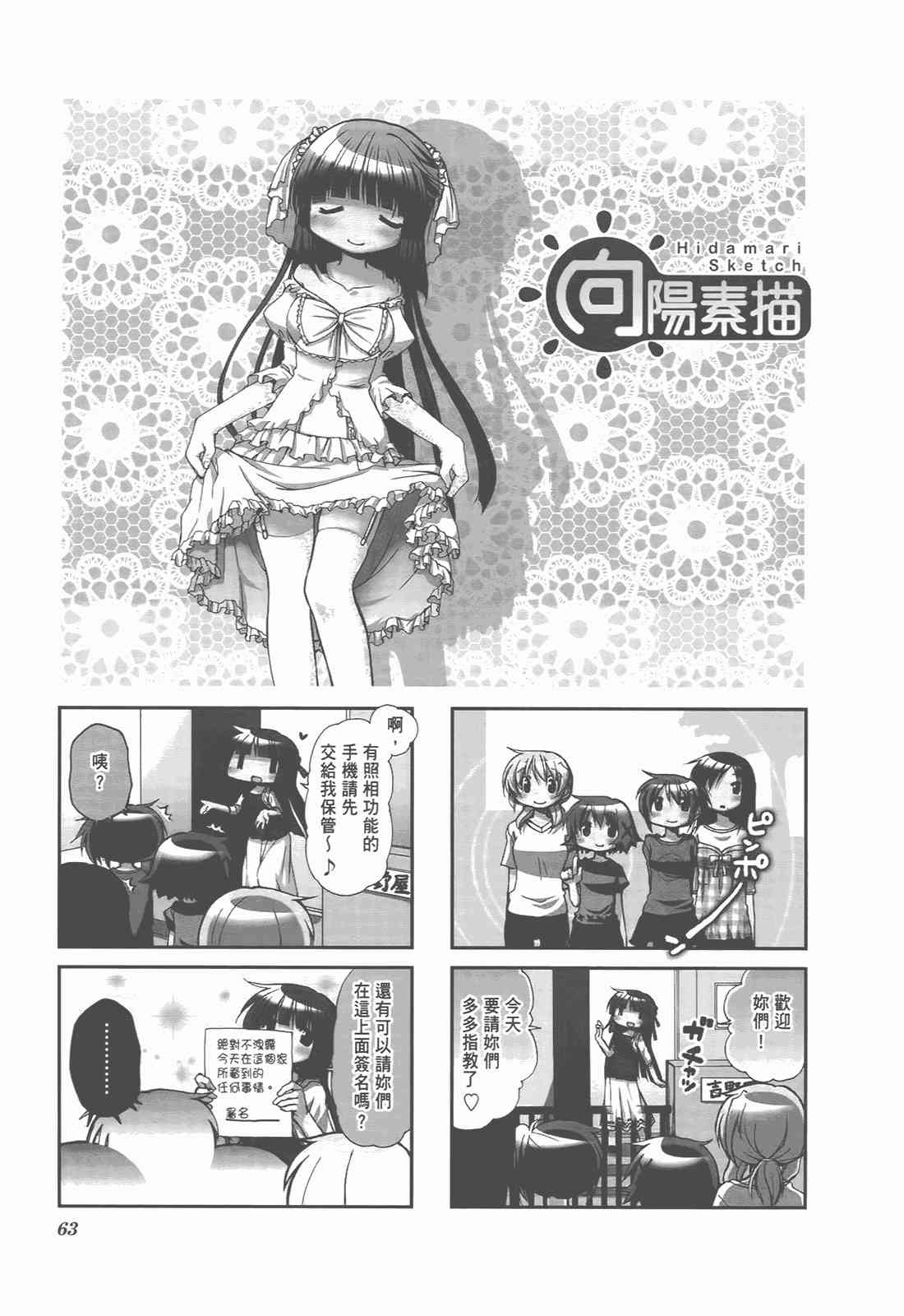 第 67 页
