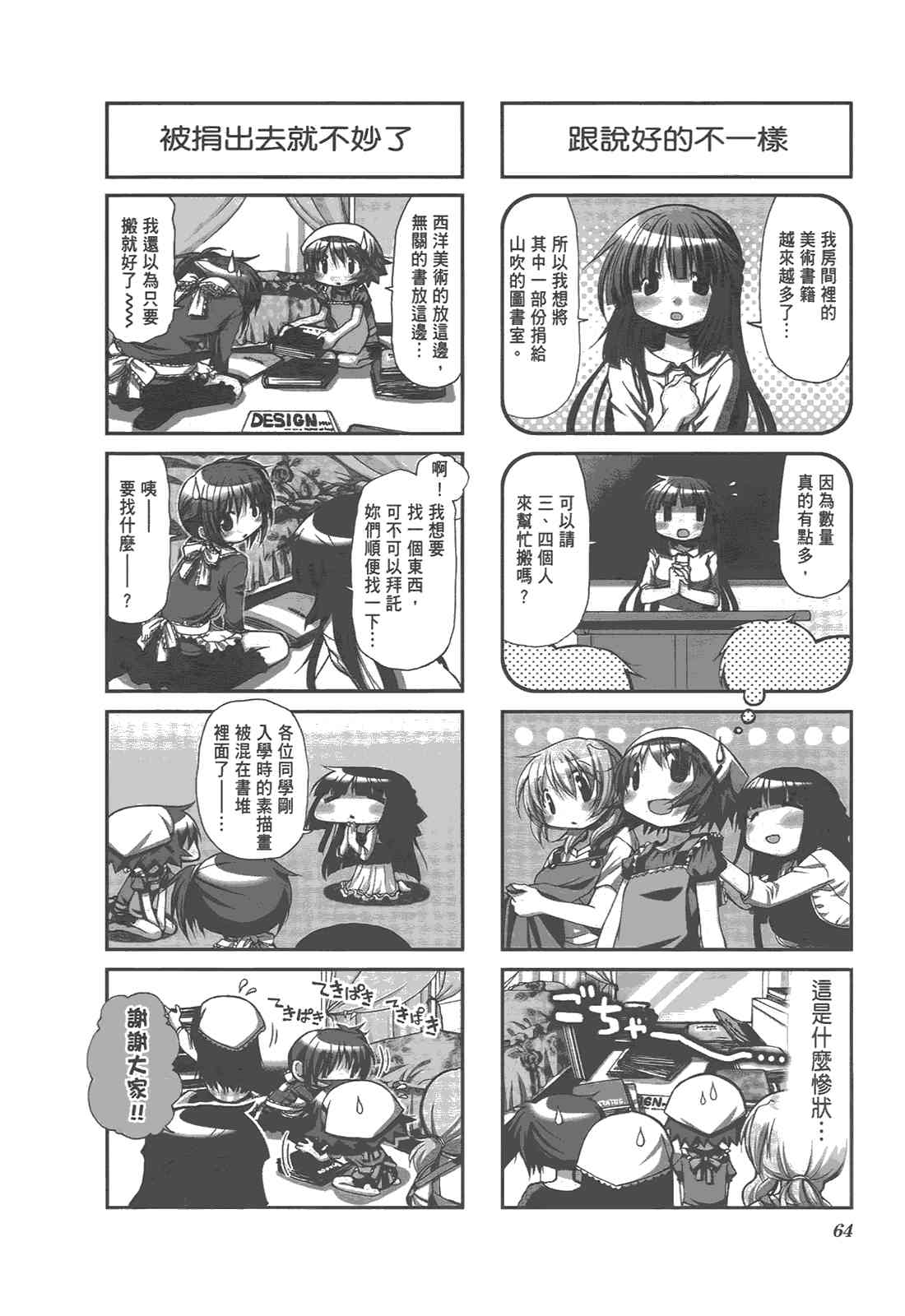 第 68 页