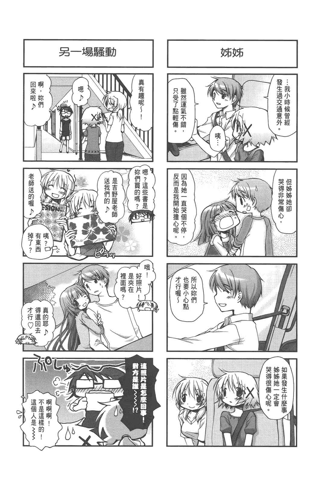 第 73 页