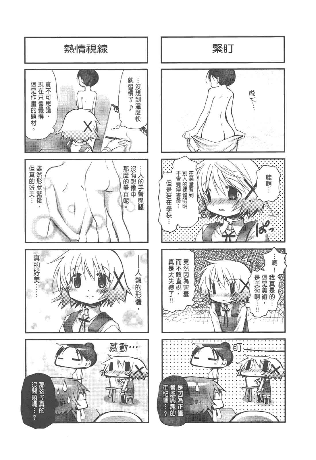 第 77 页