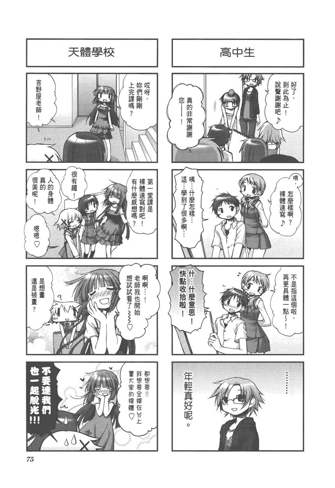 第 79 页