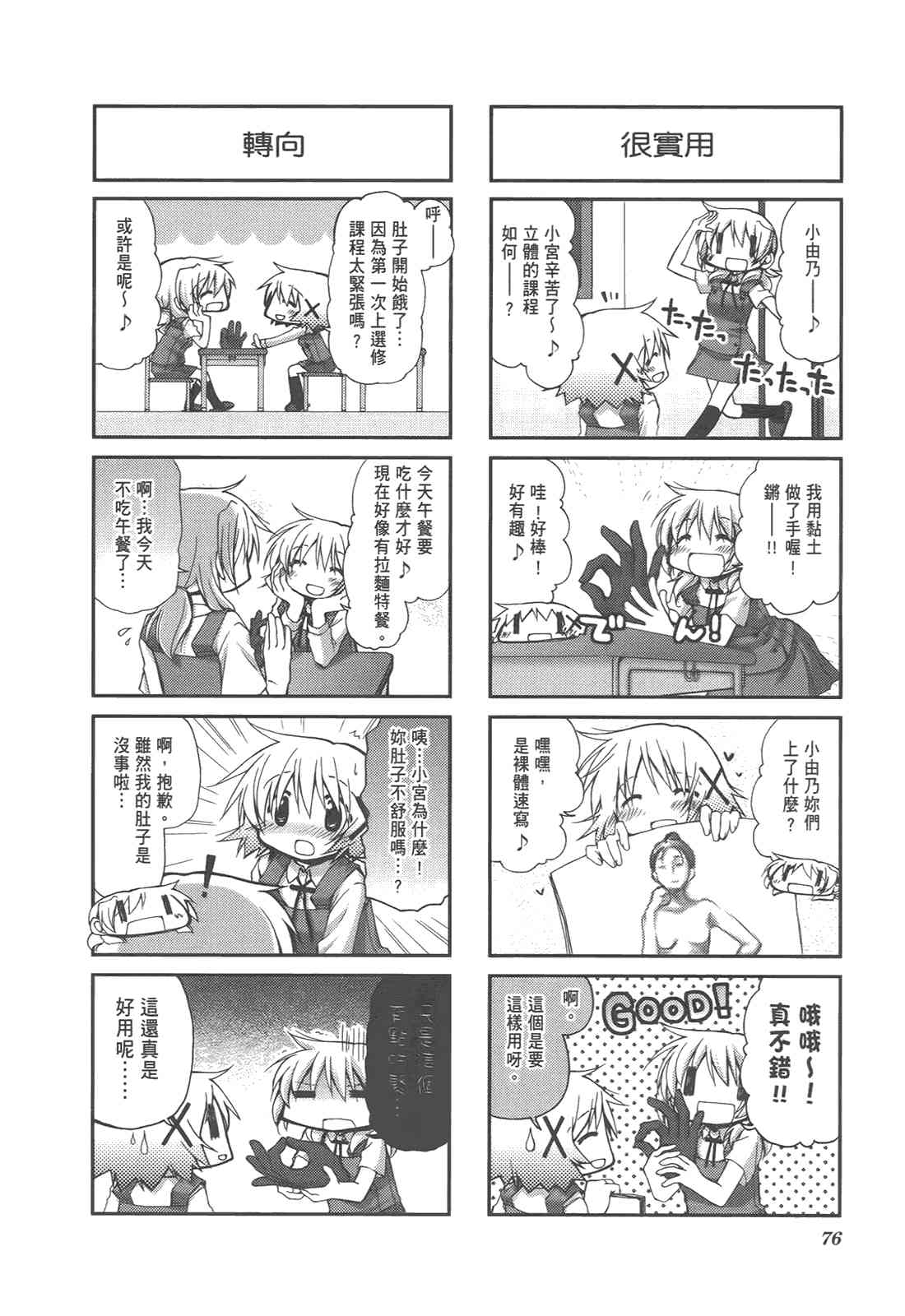 第 80 页